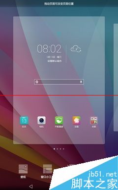 9.6寸荣耀畅玩平板note上手试玩评测