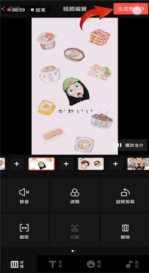 怎么在抖音上发卡点的照片？抖音卡点照片制作图文教程