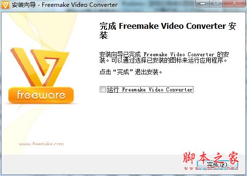 Freemake Video Converter如何安装激活?万用影音转换器安装激活教程