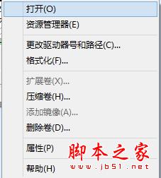 3个Windows 8系统维护的小技巧(图文)