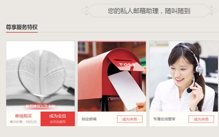 网易邮箱超级会员有哪些特权?