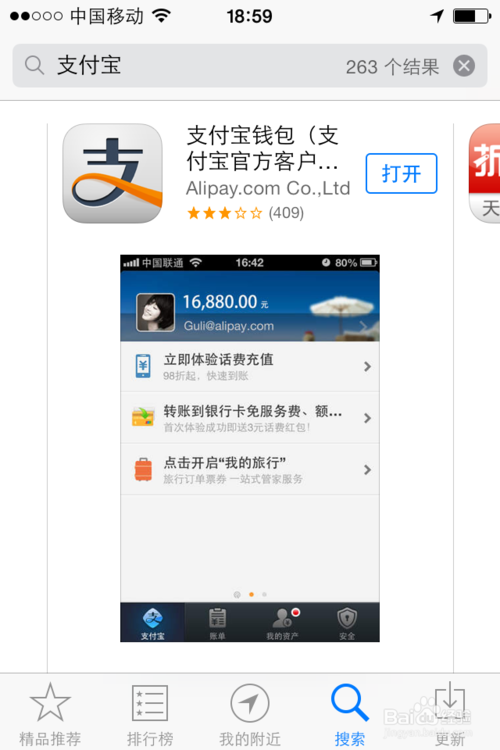 手机余额宝怎么用？手机余额宝怎么开通？