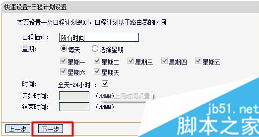 迅捷(Fast)无线路由器MAC地址过滤图解教程