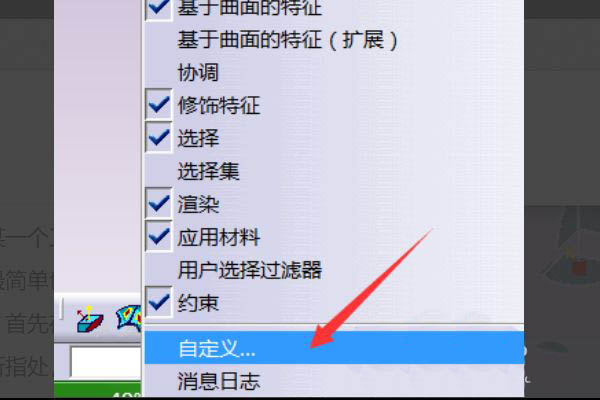 catia测量工具栏在哪? catia测量工具栏调出来的方法