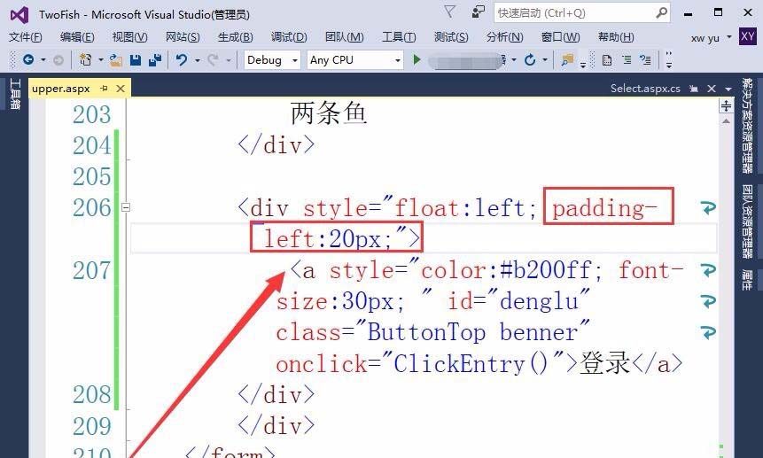 VisualStudio网页文字怎么添加超链接?