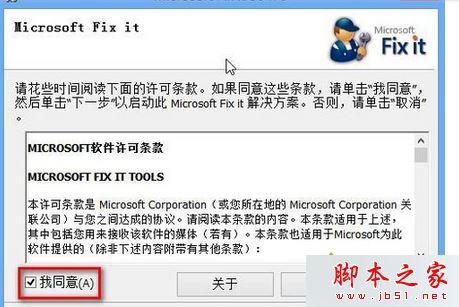 Win7系统运行Windows Defender提示错误代码0X800106BA的三种解决方法