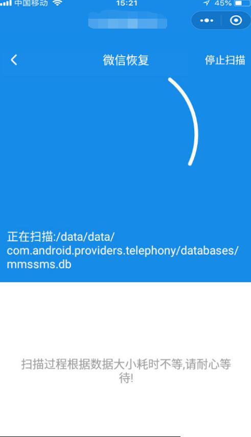 如何查找已删除微信聊天记录 三种方法快速恢复微信聊天记录