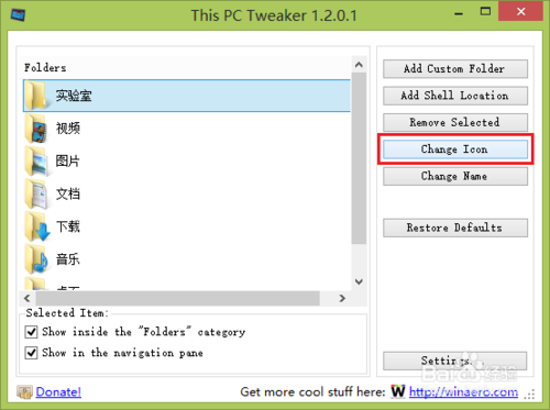 win8这台电脑文件夹 如何自由添加删除文件夹?