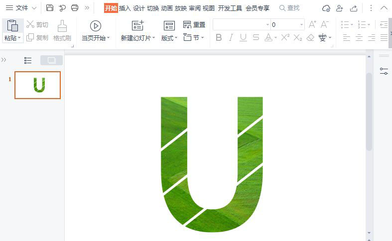 wps怎么做漂亮的字体? wps设计创意文字的技巧