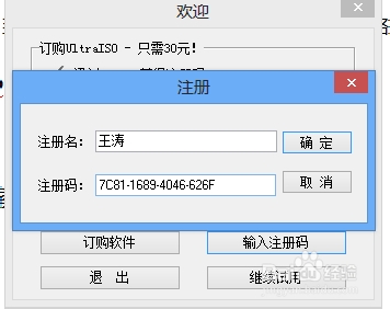 怎么把自己想要的文件刻录成iso?iso文件制作和ultraiso安装图文教程