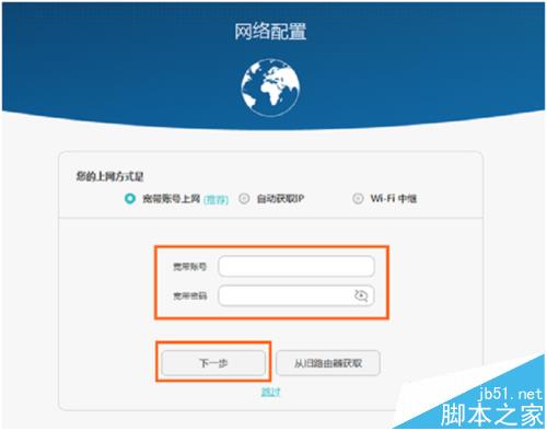 荣耀路由器Pro怎么设置拨号上网中wifi名称和密码？