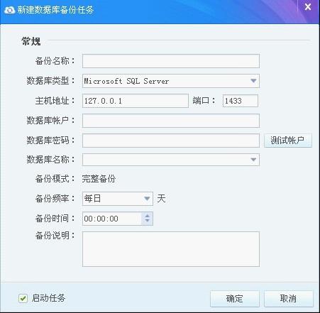 安全狗云备份怎么用？网站文件及数据库备份还原教程