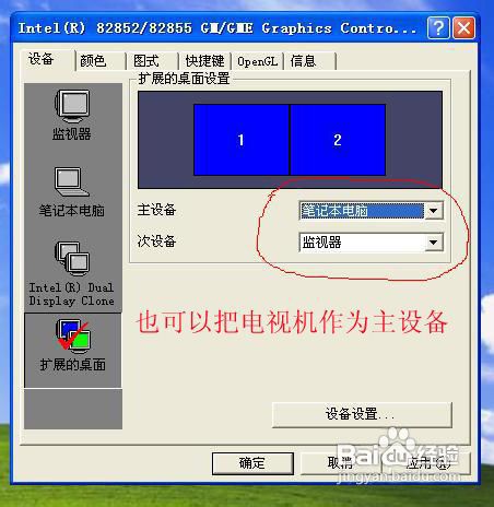 笔记本如何连接电视　笔记本连接电视步骤图文介绍