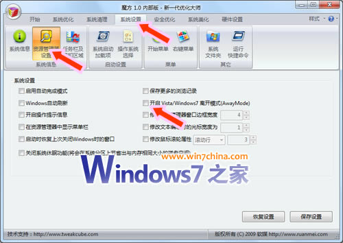 win7系统边休息边下载的离开模式让你省电工作两不误