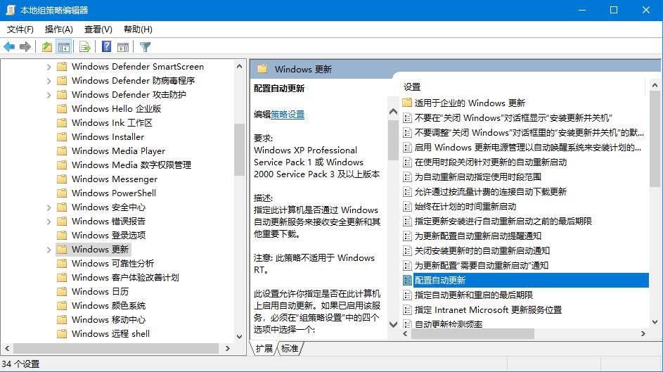 win10总是提示自动更新怎么办 win10关闭自动更新的方法