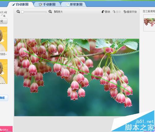美图秀秀怎么将图片背景替换成白色?