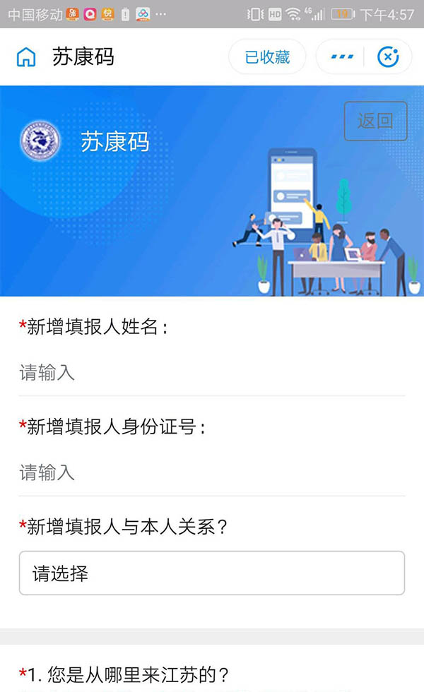 支付宝苏康码怎么切换成员? 支付宝添加多个成员苏康码的技巧