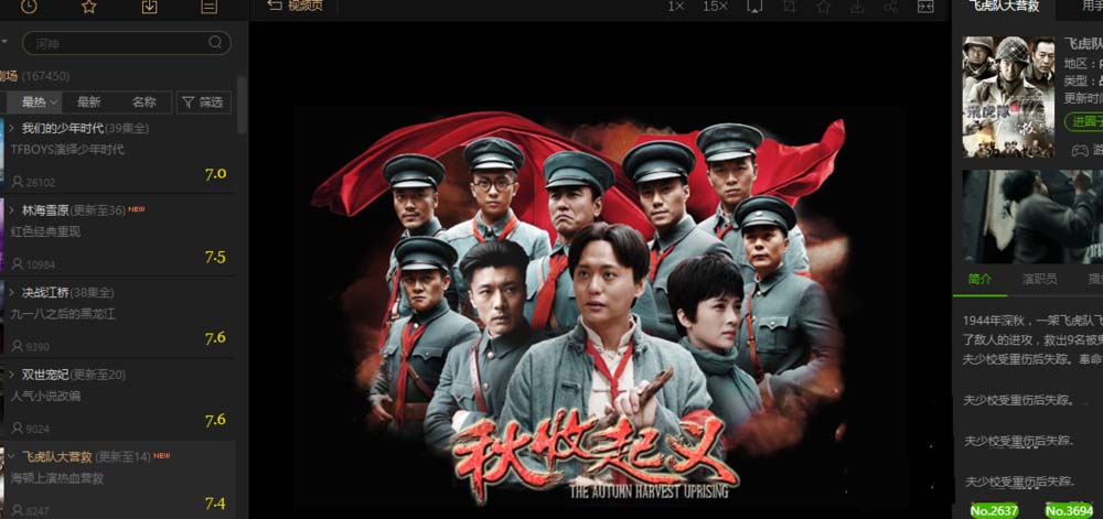 爱奇艺电脑端播放视频时怎么设置小窗口播放?