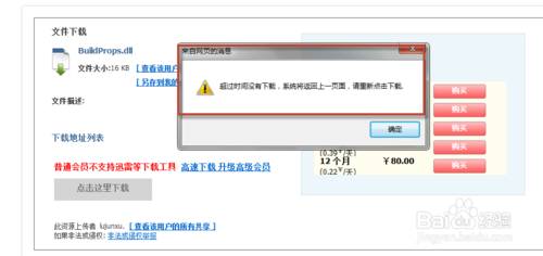 教你怎么从yunfile下载你想要的资料文件以及yunfile下载文件失败的方法