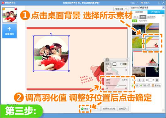 美图秀秀之DIY制作创意电子请柬教程