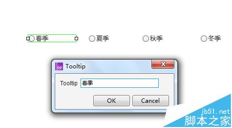 Axure RP 8怎么制作单选题中的单选框?