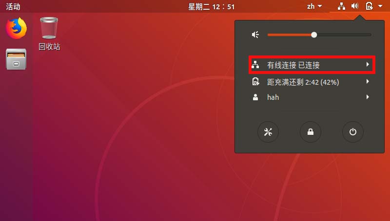 ubuntu18.04怎么设置dhcp固定ip地址?
