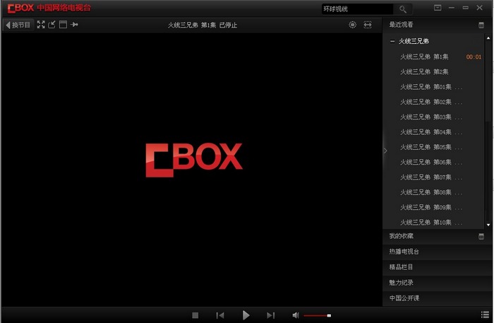 cbox怎么看高清、cbox网络电视怎么观看电视节目的详细图文步骤