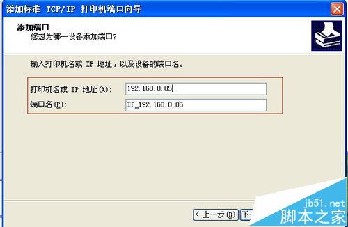 兄弟MFC-1919NW无线网络打印怎么共享?