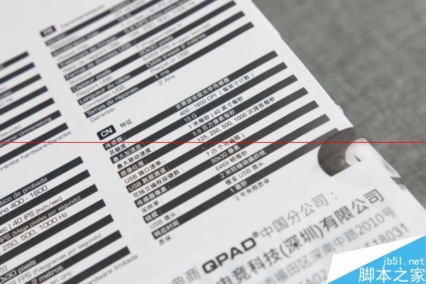游戏鼠标怎么选？QPAD OM-75光电鼠标评测