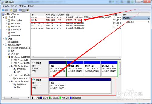 win7挂载vhd和关闭vhd文件的方法