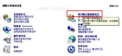 win7设置控制孩子的上网时间不让他一直在玩电脑