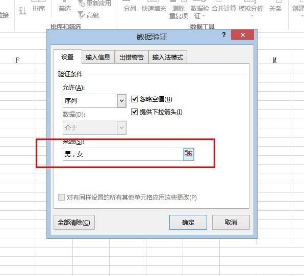 Excel怎么制作下拉列表?制作下拉列表方法