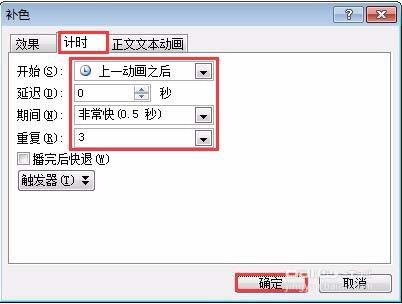 PPT幻灯片怎么制作动画效果?
