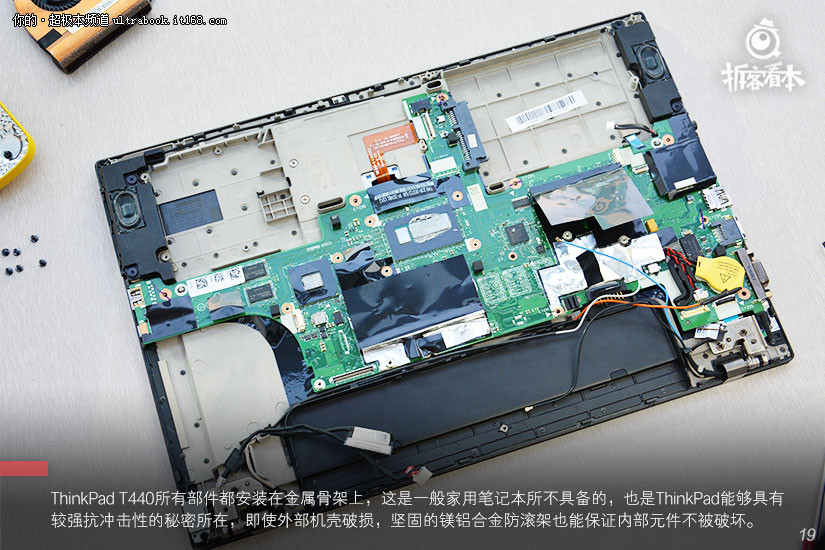 ThinkPad T440商务本拆机过程解析
