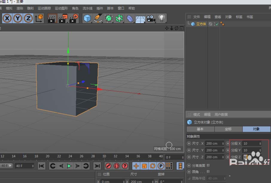 C4D怎么使用变形器给正方体制作破碎效果?