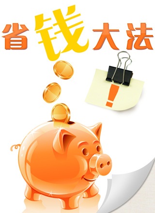 360省钱退票是什么？360省钱退票如何退票最省钱