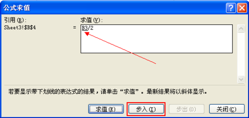 Excel如何调试公式呢?
