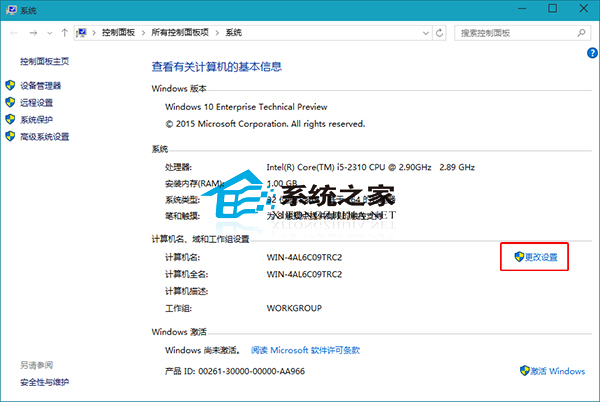 Win10系统下给计算机添加描述以区分用于某种目的
