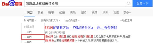 腾讯手游助手玩刺激战场怎样过模拟器检测?