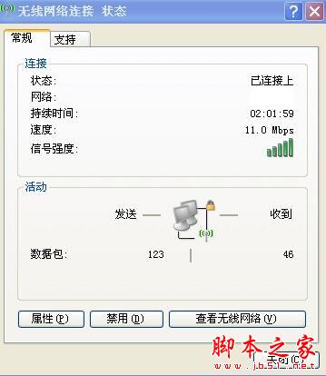 笔记本如何设置链接无线网络?