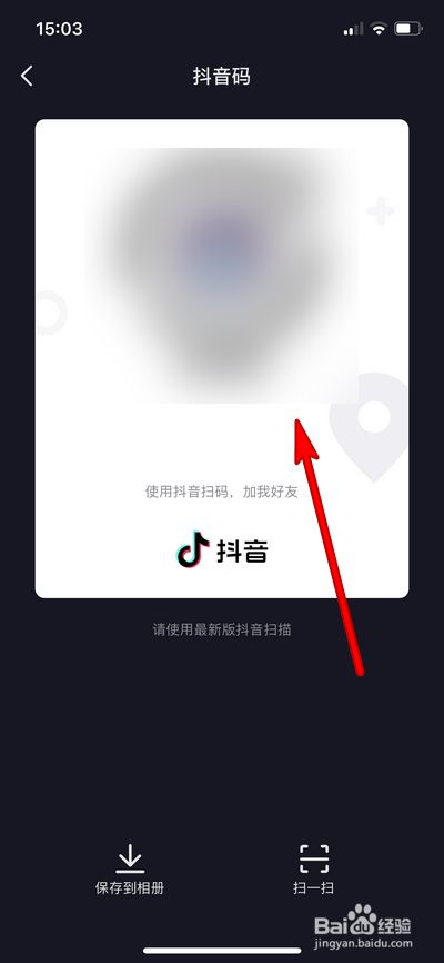 抖音码怎么查看？抖音码查看方法
