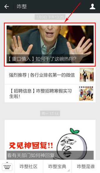 将微信订阅号中的内容分享到朋友圈的方法图解