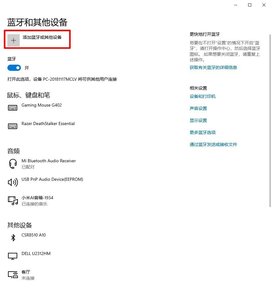 小米运动蓝牙耳机mini怎么配对连接设备?
