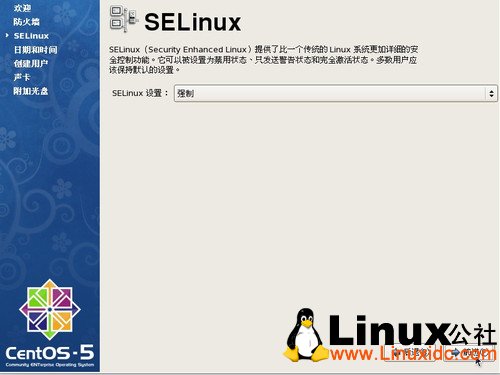 Linux CentOS 5.5 服务器安装图文教程 推荐