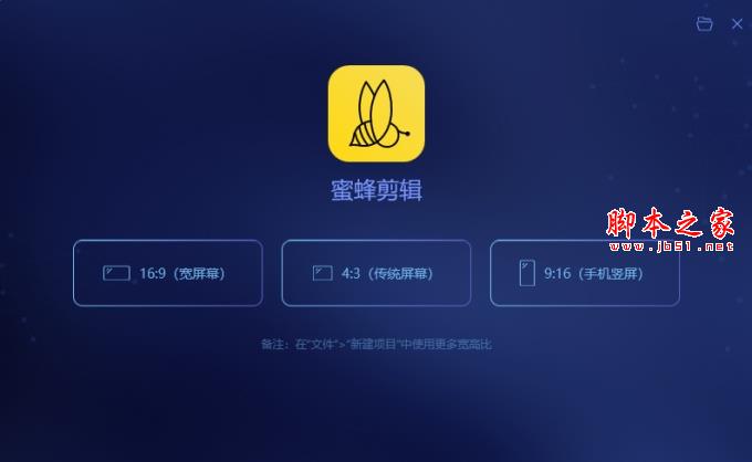 蜜蜂剪辑如何去除视频黑边?使用蜜蜂剪辑去除视频黑边的方法
