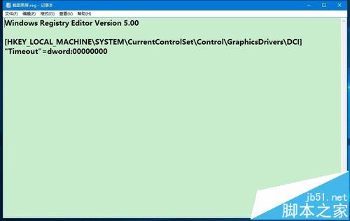 win10全屏截图时黑屏该怎么办? win10黑屏的两种解决办法
