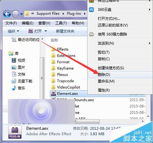 ae打开时提示安装多个Element插件怎么删除？