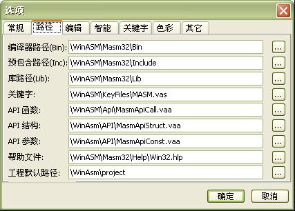 WinASM studio实例图文教程