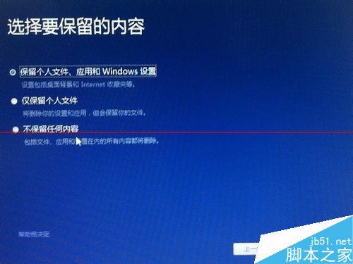 win7升级win10更新到99%蓝屏重启该怎么办？