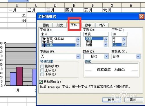 excel图表中主坐标轴和次坐标轴的选择与设置
